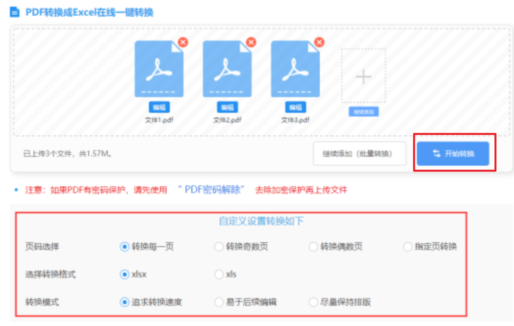开yun官网入口登录app下载使用讲解 - 开始转换